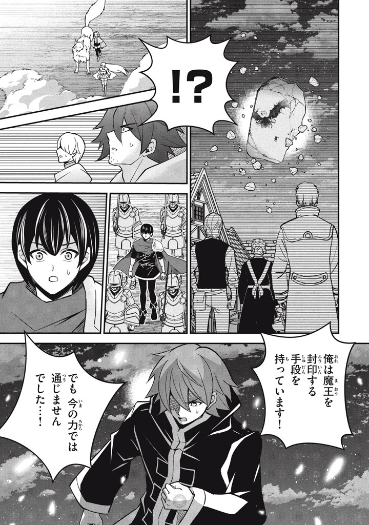 Superior Healer With Inferior Mark - Chapter 28.3 - Page 12