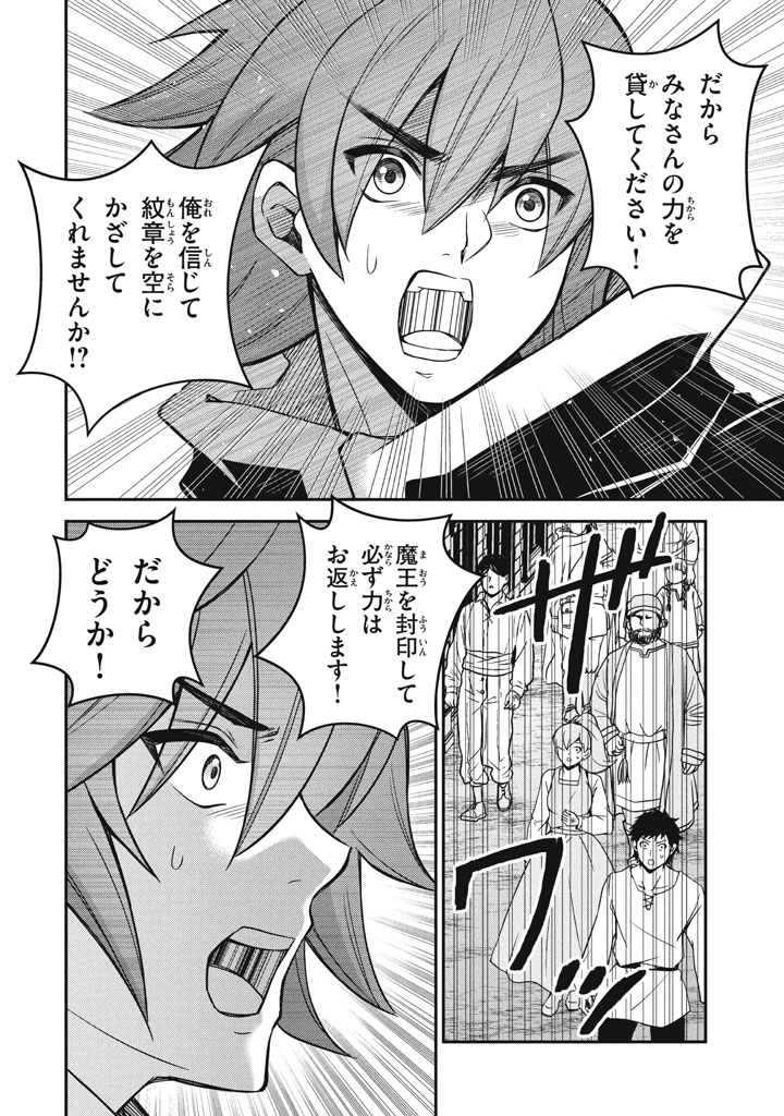 Superior Healer With Inferior Mark - Chapter 28.3 - Page 13