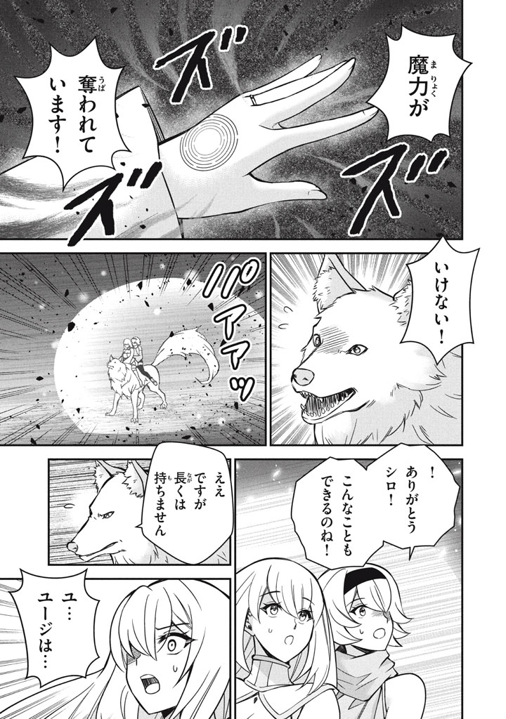 Superior Healer With Inferior Mark - Chapter 28.3 - Page 2