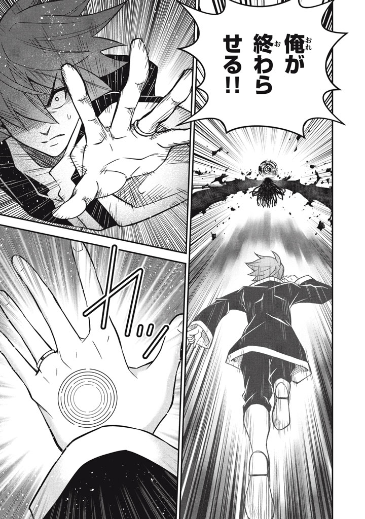 Superior Healer With Inferior Mark - Chapter 28.3 - Page 4