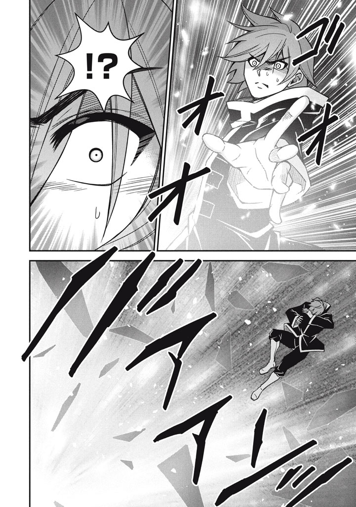 Superior Healer With Inferior Mark - Chapter 28.3 - Page 7