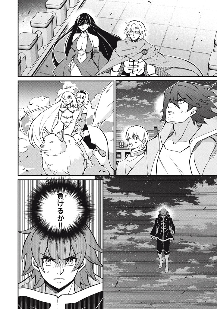 Superior Healer With Inferior Mark - Chapter 28.3 - Page 9