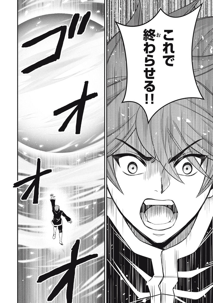 Superior Healer With Inferior Mark - Chapter 29.1 - Page 10