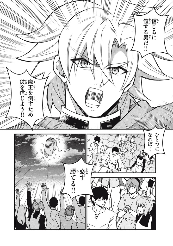 Superior Healer With Inferior Mark - Chapter 29.1 - Page 2