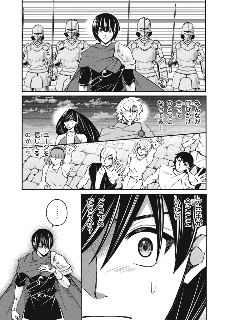 Superior Healer With Inferior Mark - Chapter 29.1 - Page 3