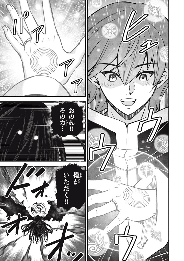 Superior Healer With Inferior Mark - Chapter 29.1 - Page 7