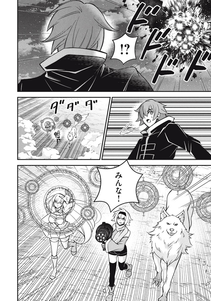 Superior Healer With Inferior Mark - Chapter 29.1 - Page 8