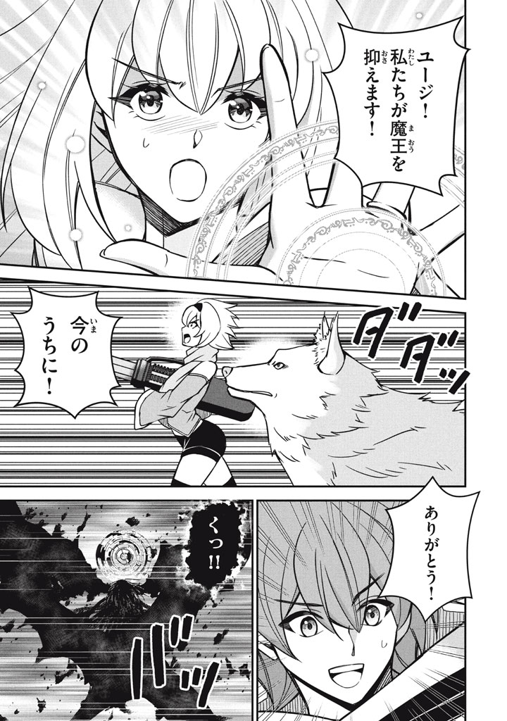 Superior Healer With Inferior Mark - Chapter 29.1 - Page 9