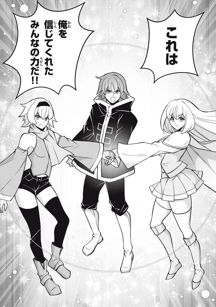 Superior Healer With Inferior Mark - Chapter 29.2 - Page 11