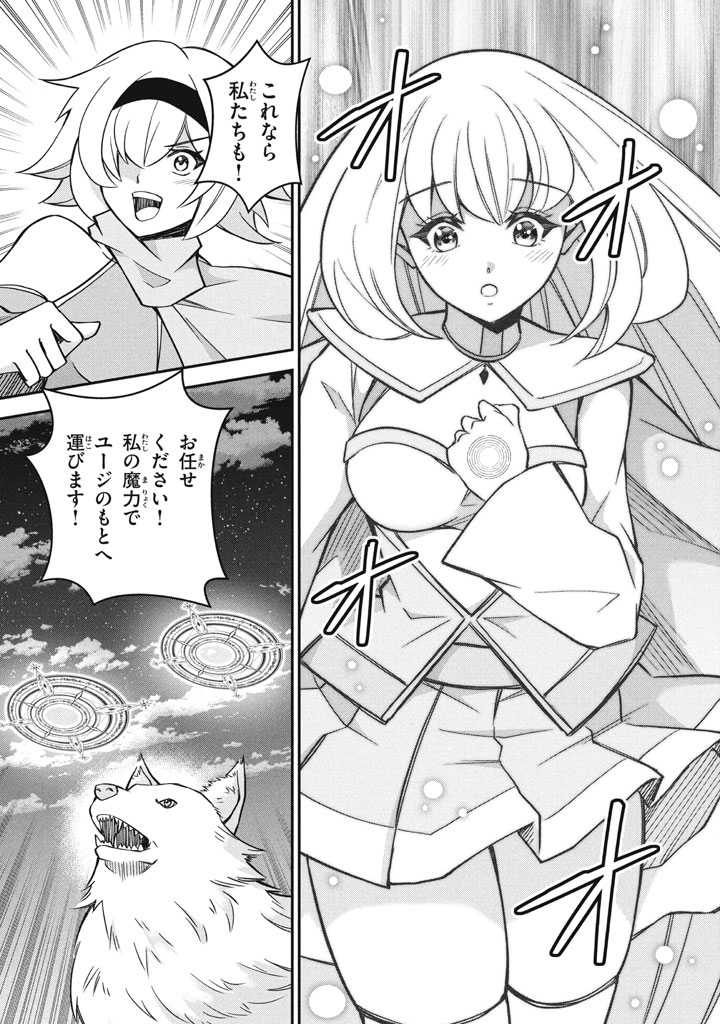 Superior Healer With Inferior Mark - Chapter 29.2 - Page 5