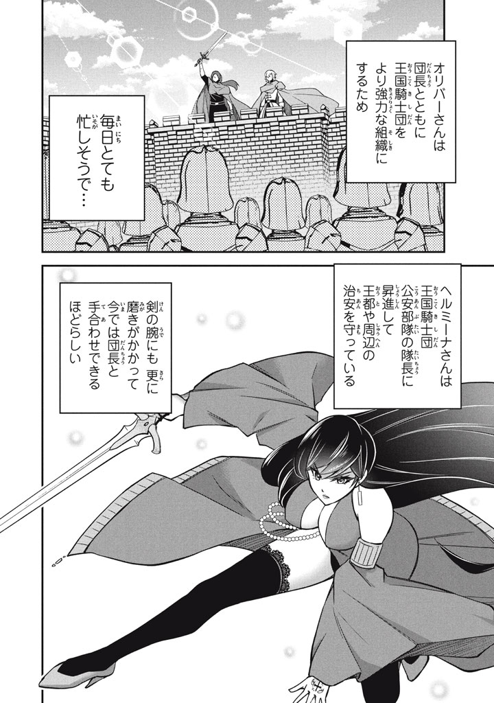 Superior Healer With Inferior Mark - Chapter 29.3 - Page 10