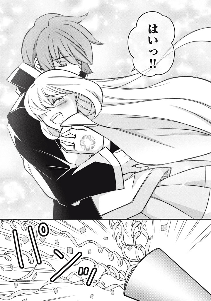 Superior Healer With Inferior Mark - Chapter 29.3 - Page 13