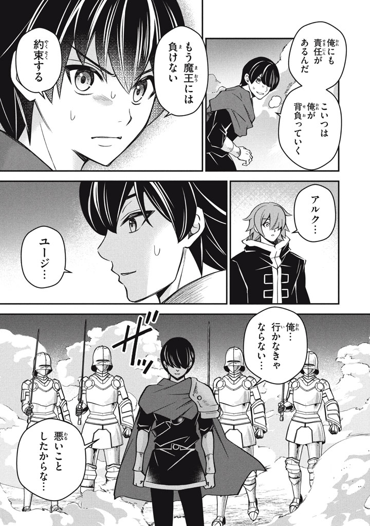 Superior Healer With Inferior Mark - Chapter 29.3 - Page 3