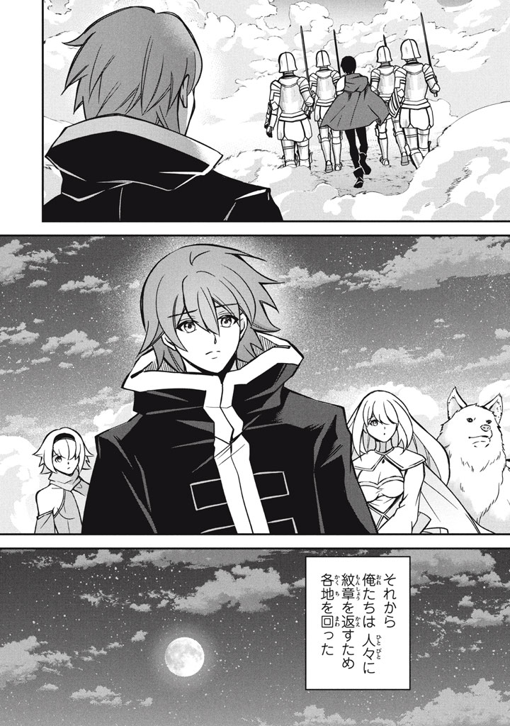 Superior Healer With Inferior Mark - Chapter 29.3 - Page 6