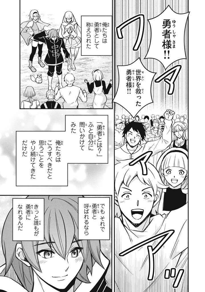 Superior Healer With Inferior Mark - Chapter 29.3 - Page 7