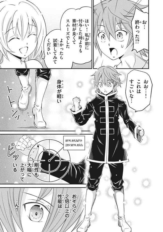 Superior Healer With Inferior Mark - Chapter 3.1 - Page 11