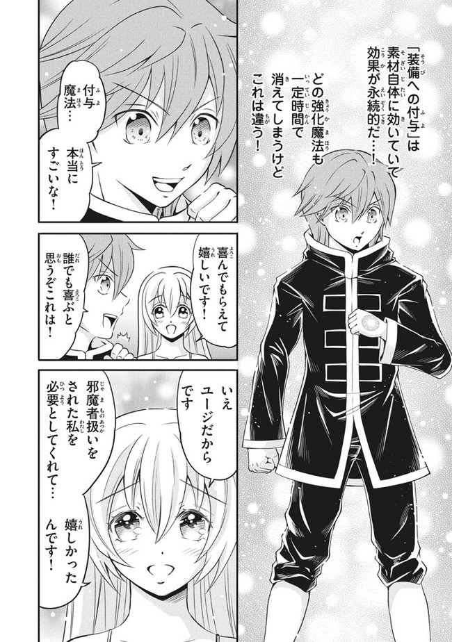 Superior Healer With Inferior Mark - Chapter 3.1 - Page 12