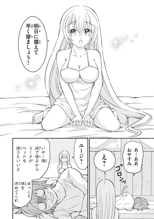 Superior Healer With Inferior Mark - Chapter 3.1 - Page 14