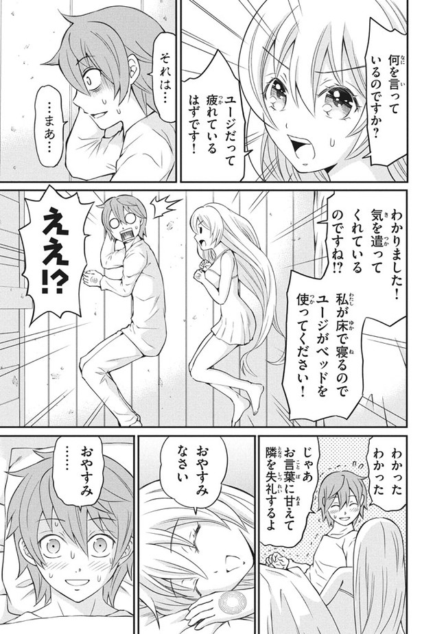 Superior Healer With Inferior Mark - Chapter 3.1 - Page 15