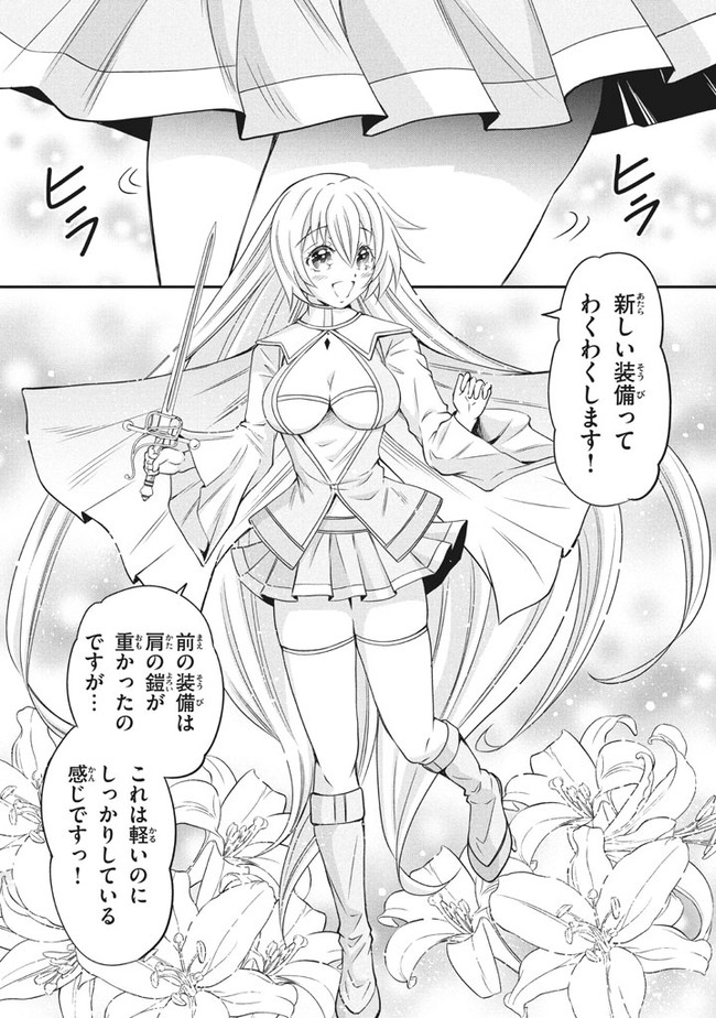 Superior Healer With Inferior Mark - Chapter 3.1 - Page 5