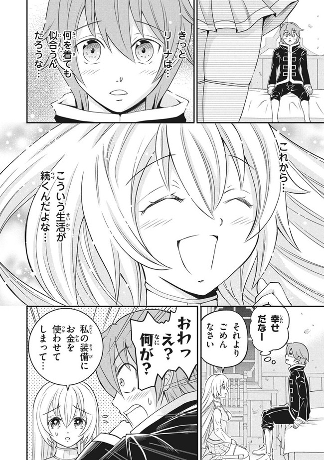 Superior Healer With Inferior Mark - Chapter 3.1 - Page 6