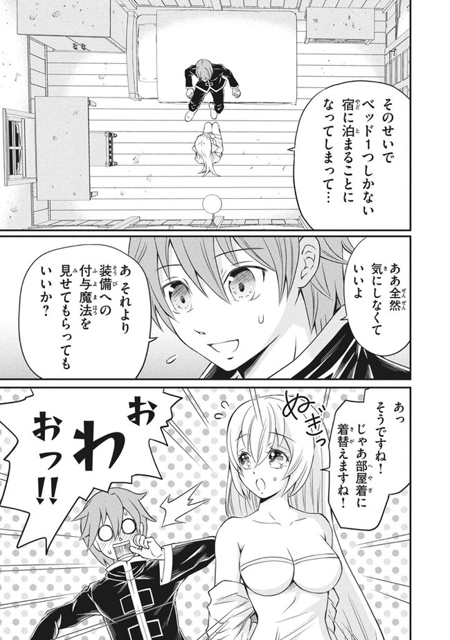 Superior Healer With Inferior Mark - Chapter 3.1 - Page 7