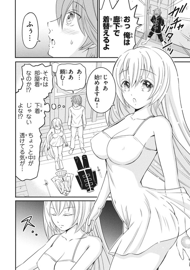 Superior Healer With Inferior Mark - Chapter 3.1 - Page 8