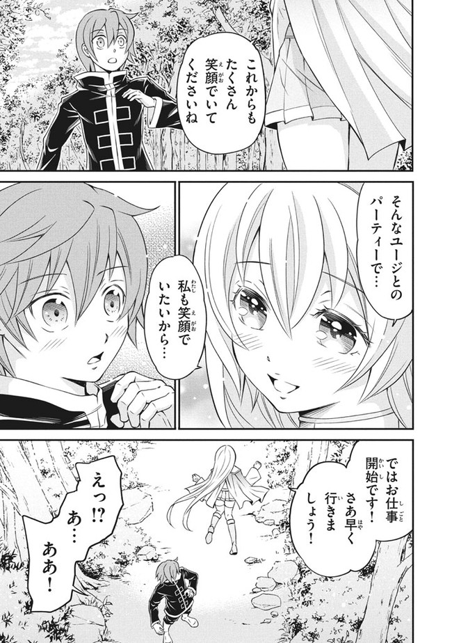 Superior Healer With Inferior Mark - Chapter 3.2 - Page 11