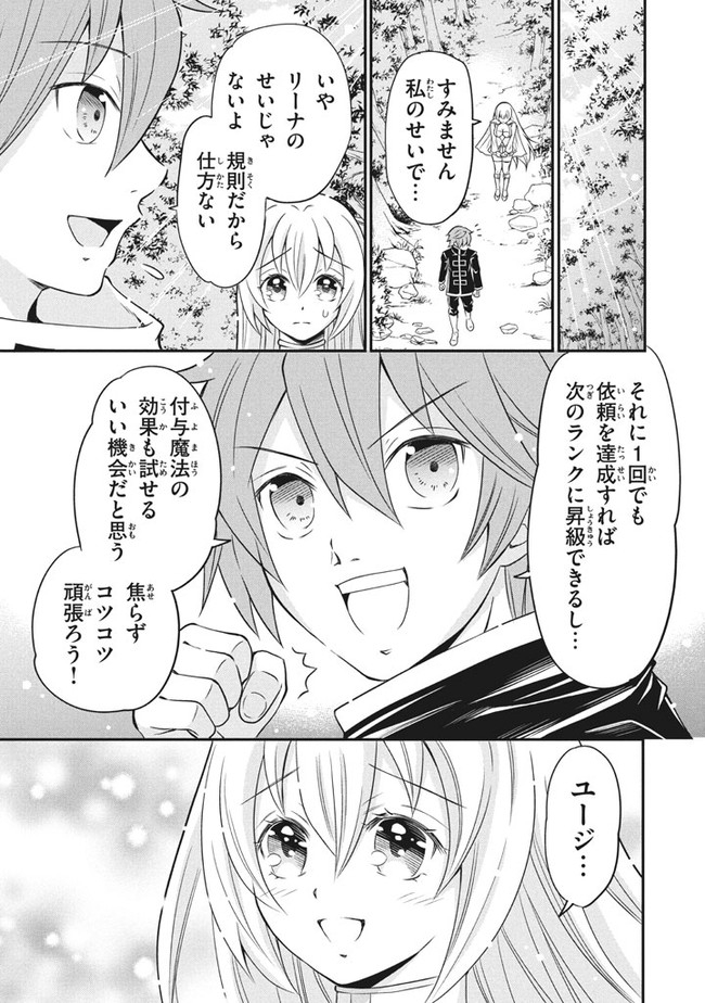 Superior Healer With Inferior Mark - Chapter 3.2 - Page 5