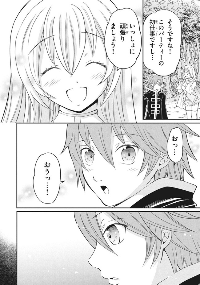 Superior Healer With Inferior Mark - Chapter 3.2 - Page 6