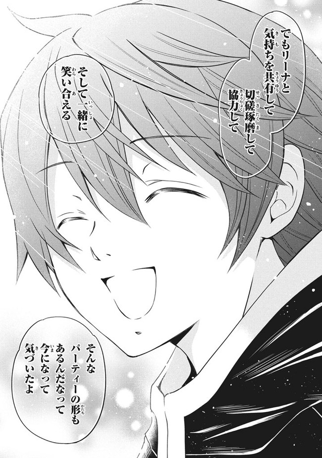 Superior Healer With Inferior Mark - Chapter 3.2 - Page 9