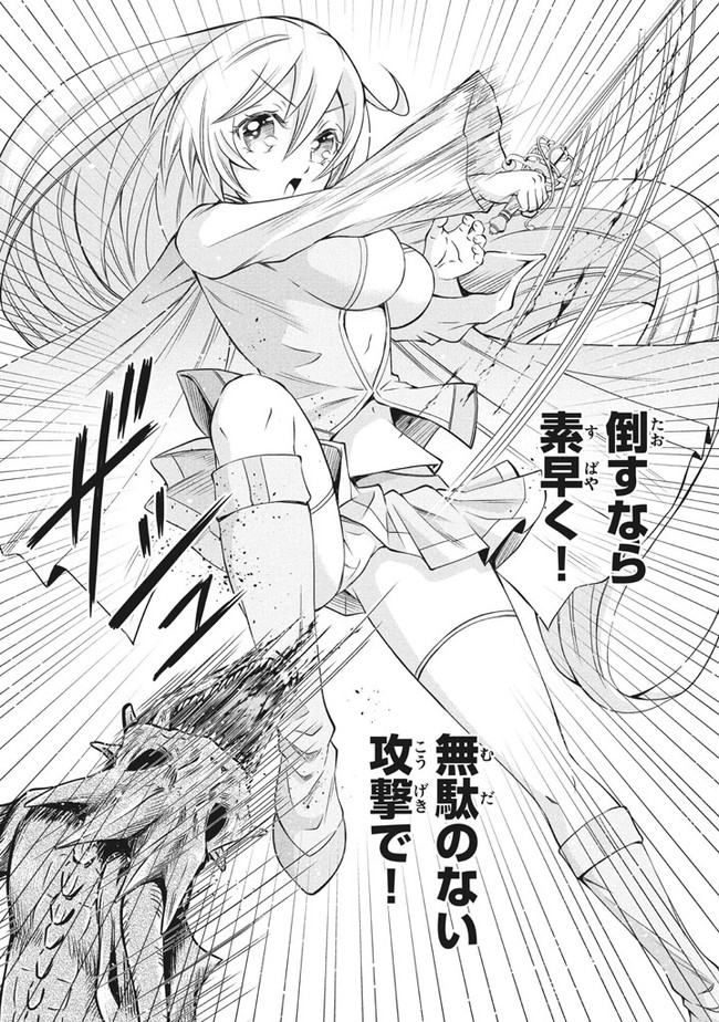 Superior Healer With Inferior Mark - Chapter 3.3 - Page 11