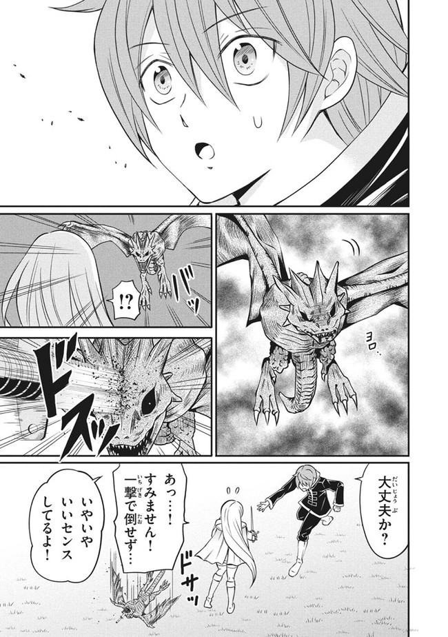 Superior Healer With Inferior Mark - Chapter 3.3 - Page 12