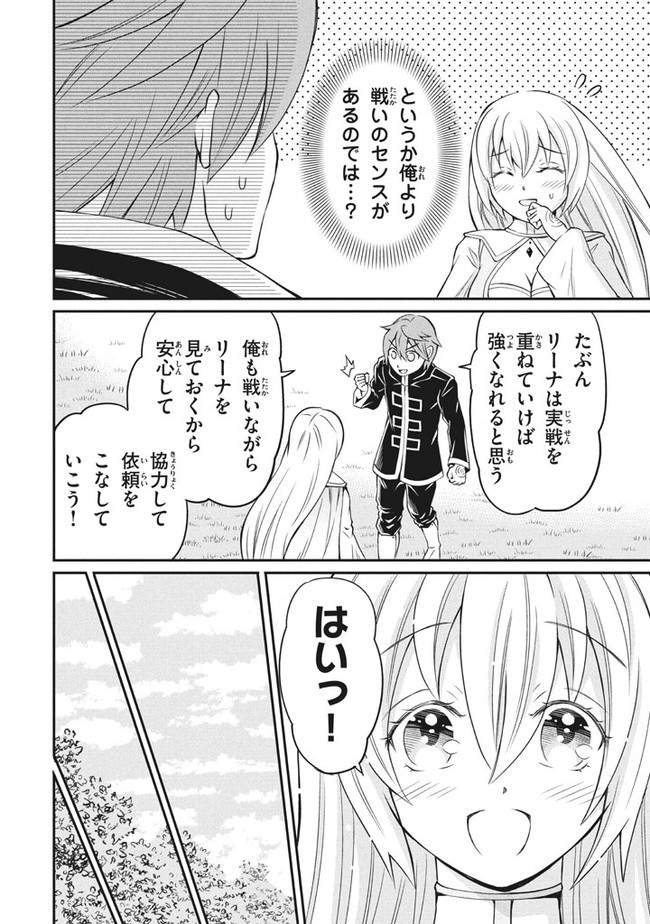 Superior Healer With Inferior Mark - Chapter 3.3 - Page 13