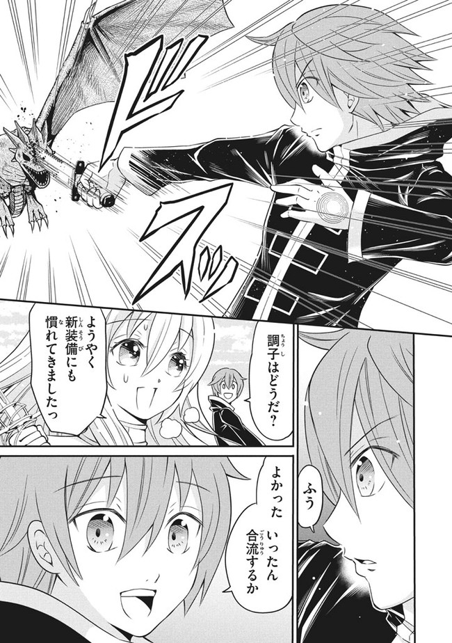 Superior Healer With Inferior Mark - Chapter 3.3 - Page 14