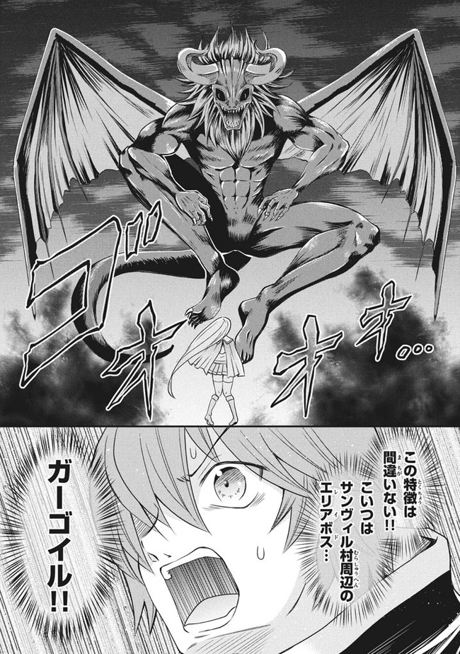 Superior Healer With Inferior Mark - Chapter 3.3 - Page 18