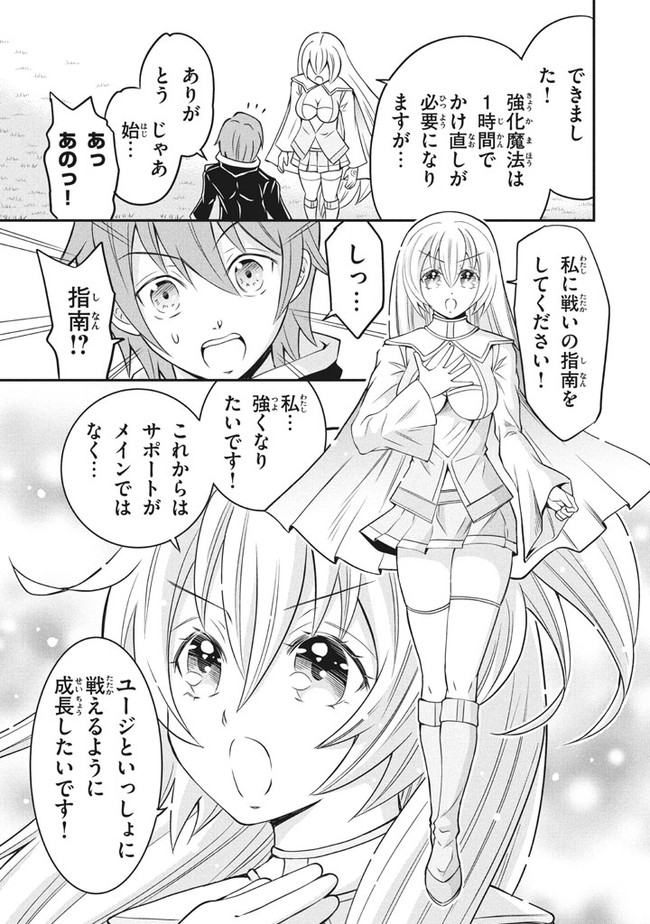 Superior Healer With Inferior Mark - Chapter 3.3 - Page 2