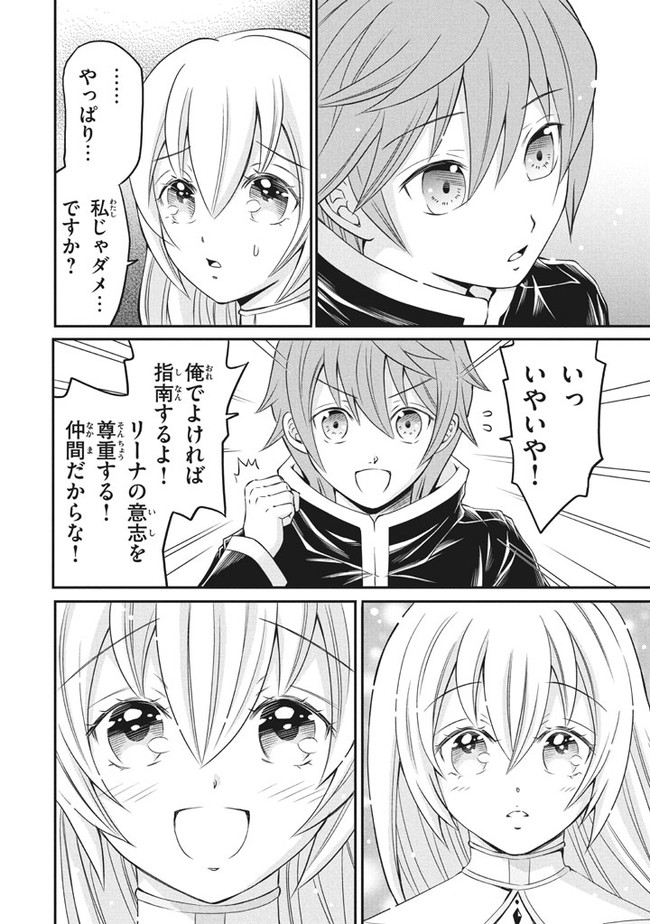 Superior Healer With Inferior Mark - Chapter 3.3 - Page 3