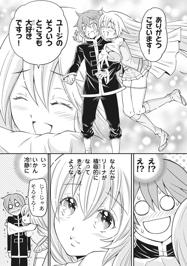 Superior Healer With Inferior Mark - Chapter 3.3 - Page 4