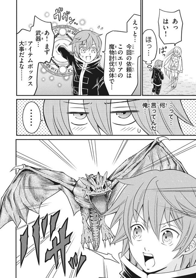 Superior Healer With Inferior Mark - Chapter 3.3 - Page 5