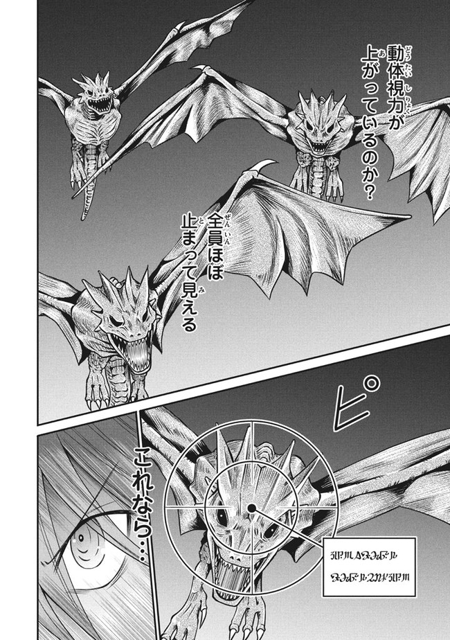 Superior Healer With Inferior Mark - Chapter 3.3 - Page 7