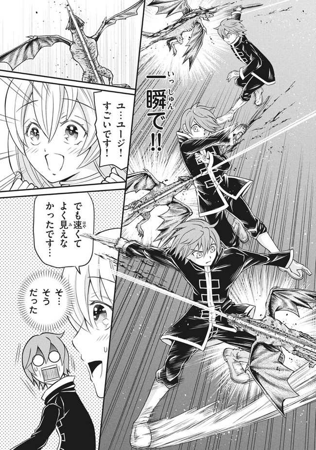 Superior Healer With Inferior Mark - Chapter 3.3 - Page 8