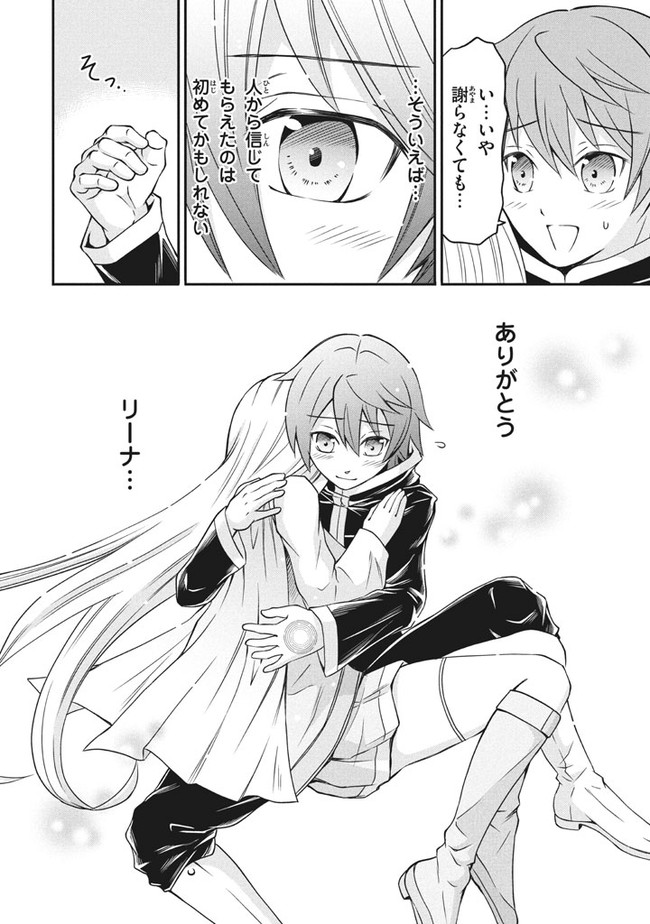 Superior Healer With Inferior Mark - Chapter 4.1 - Page 10