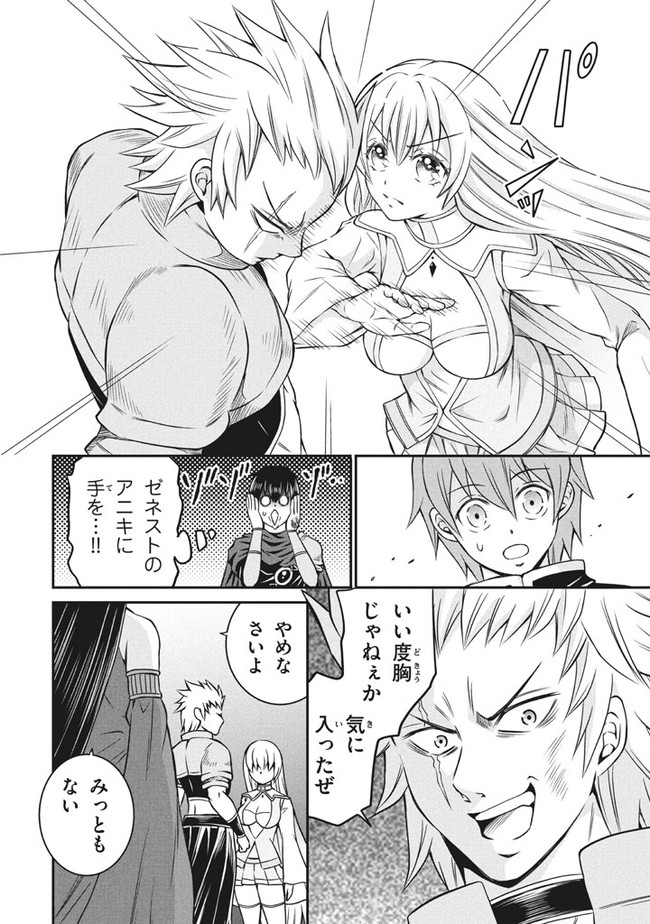 Superior Healer With Inferior Mark - Chapter 4.1 - Page 16