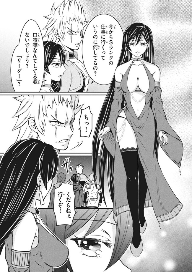 Superior Healer With Inferior Mark - Chapter 4.1 - Page 17