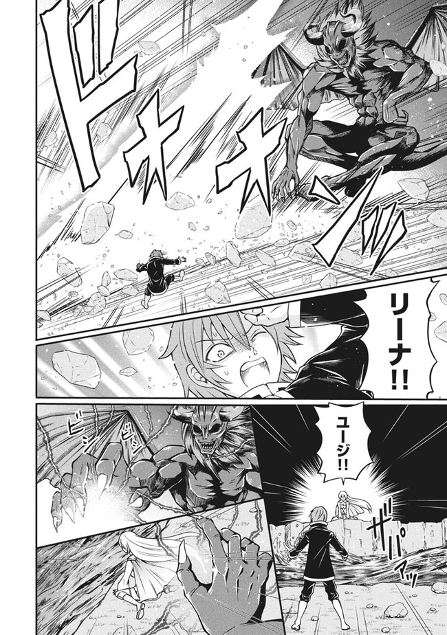 Superior Healer With Inferior Mark - Chapter 4.1 - Page 2