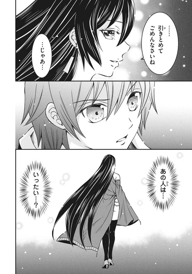 Superior Healer With Inferior Mark - Chapter 4.1 - Page 20