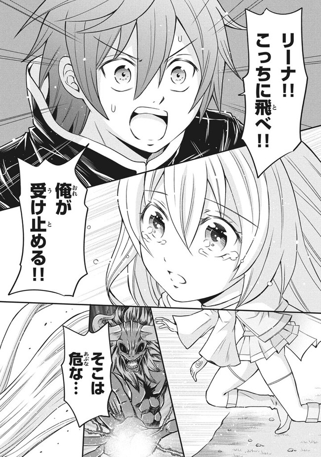 Superior Healer With Inferior Mark - Chapter 4.1 - Page 3