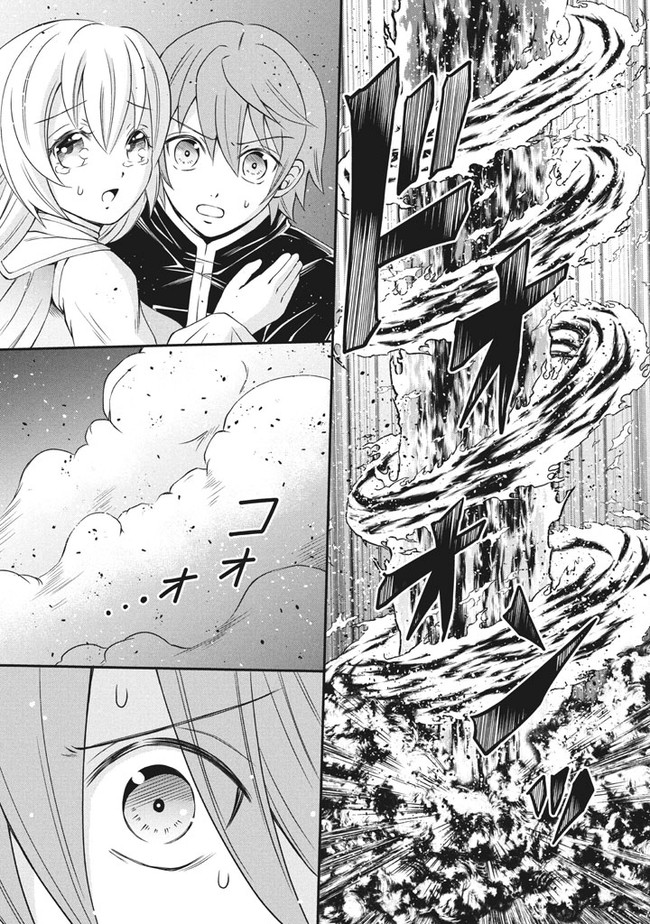 Superior Healer With Inferior Mark - Chapter 4.1 - Page 7