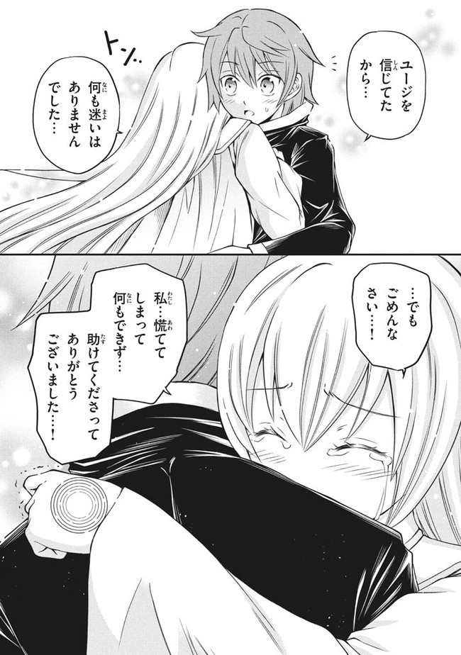 Superior Healer With Inferior Mark - Chapter 4.1 - Page 9